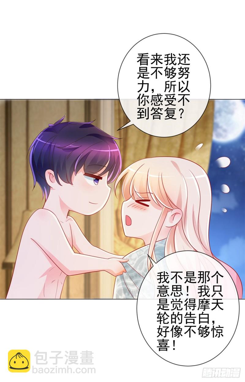 第191话 怪他太污了-第193话