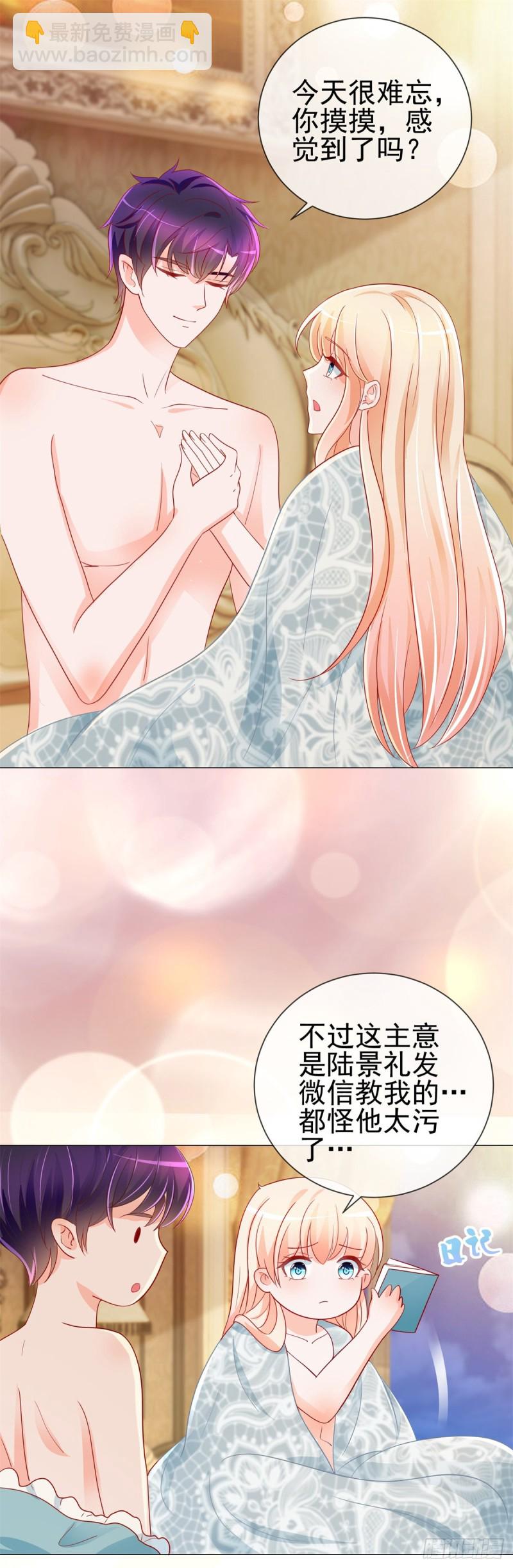 第191话 怪他太污了-第193话