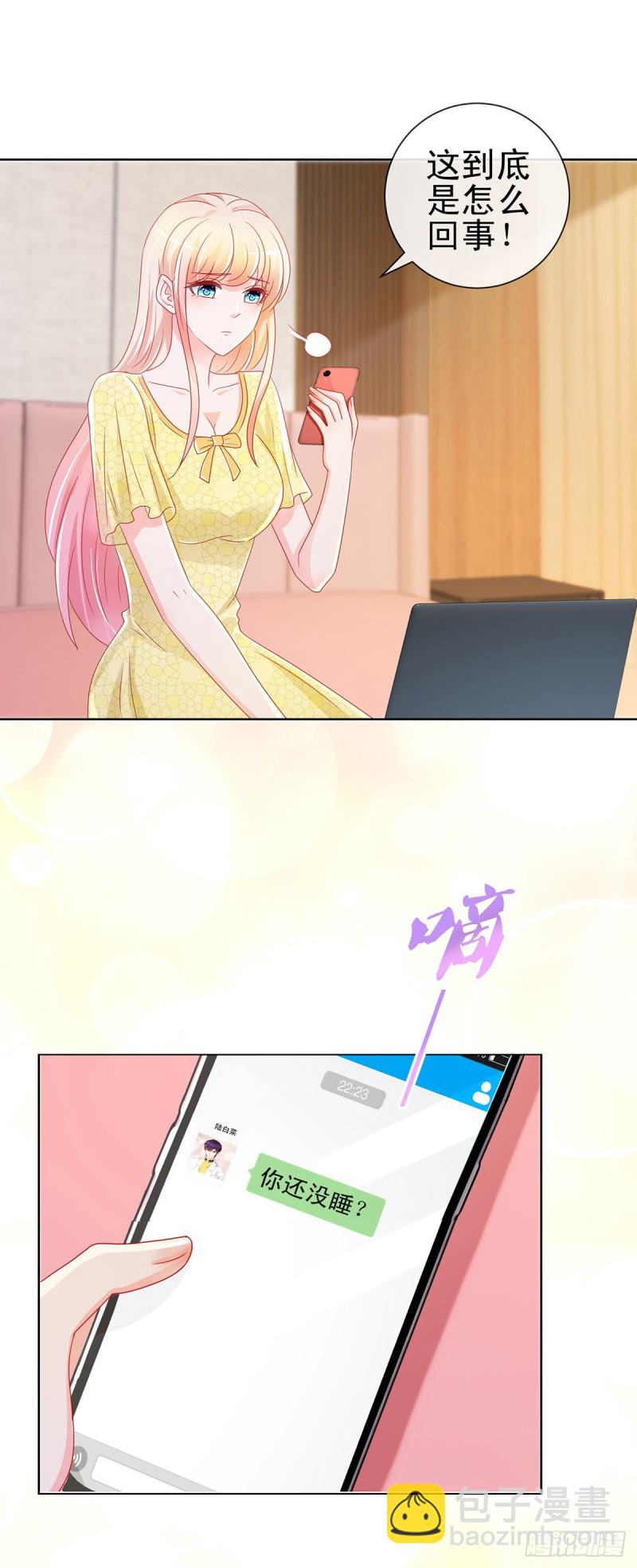 第193话 被污蔑成富商的小三-第195话