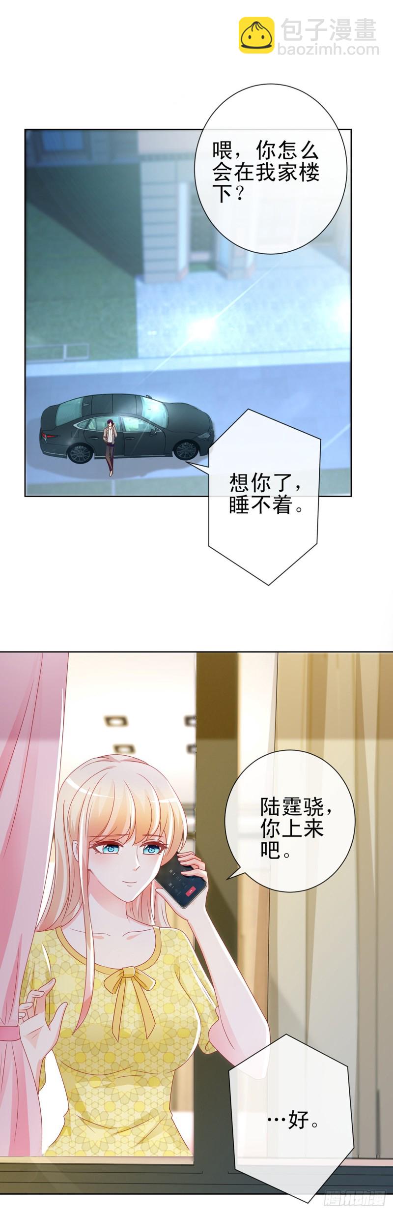 第193话 被污蔑成富商的小三-第195话