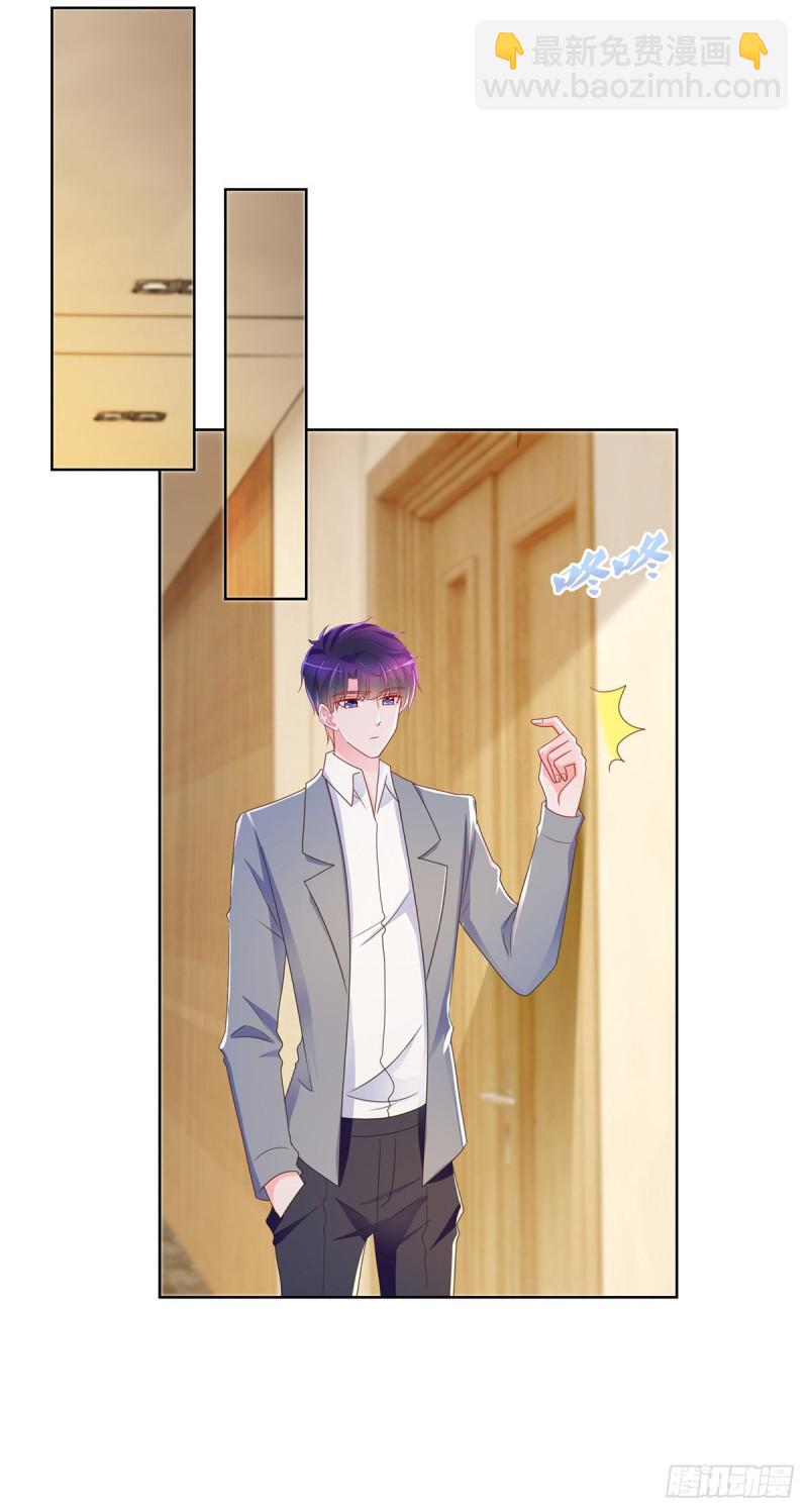 第193话 被污蔑成富商的小三-第195话