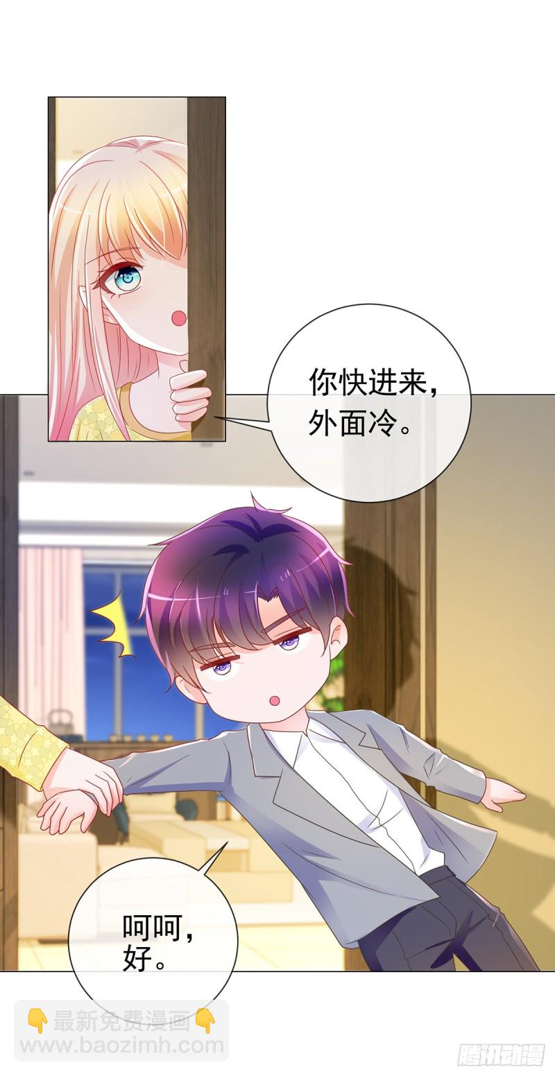 第193话 被污蔑成富商的小三-第195话