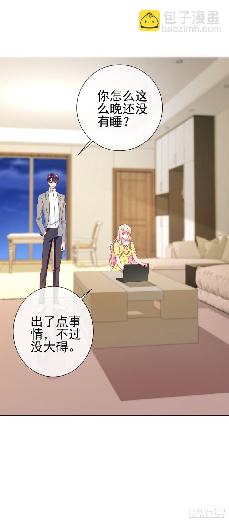 第193话 被污蔑成富商的小三-第195话