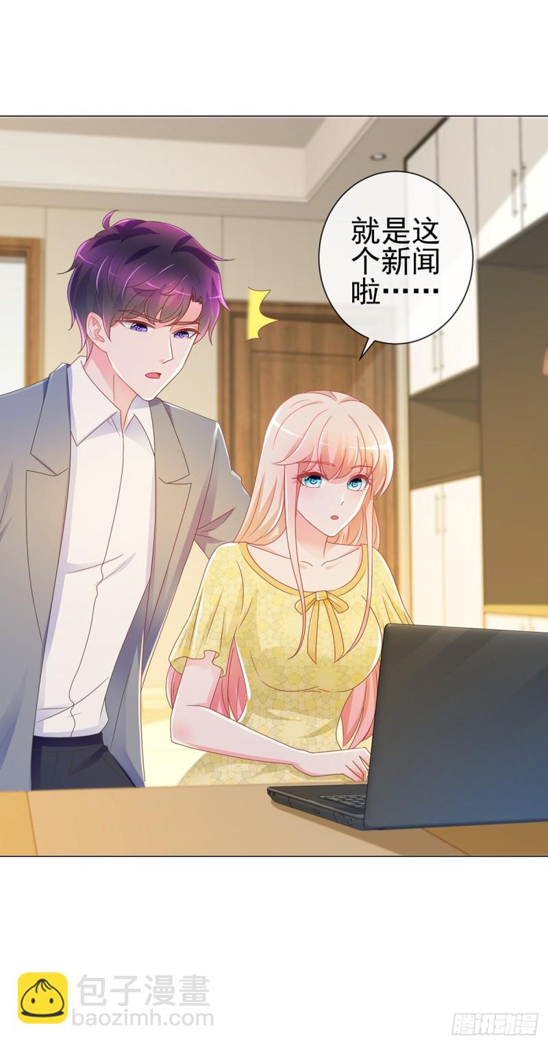 第193话 被污蔑成富商的小三-第195话