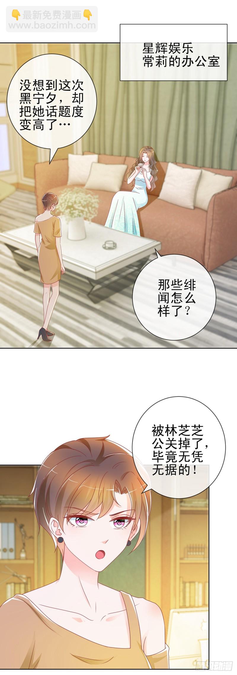 第193话 被污蔑成富商的小三-第195话