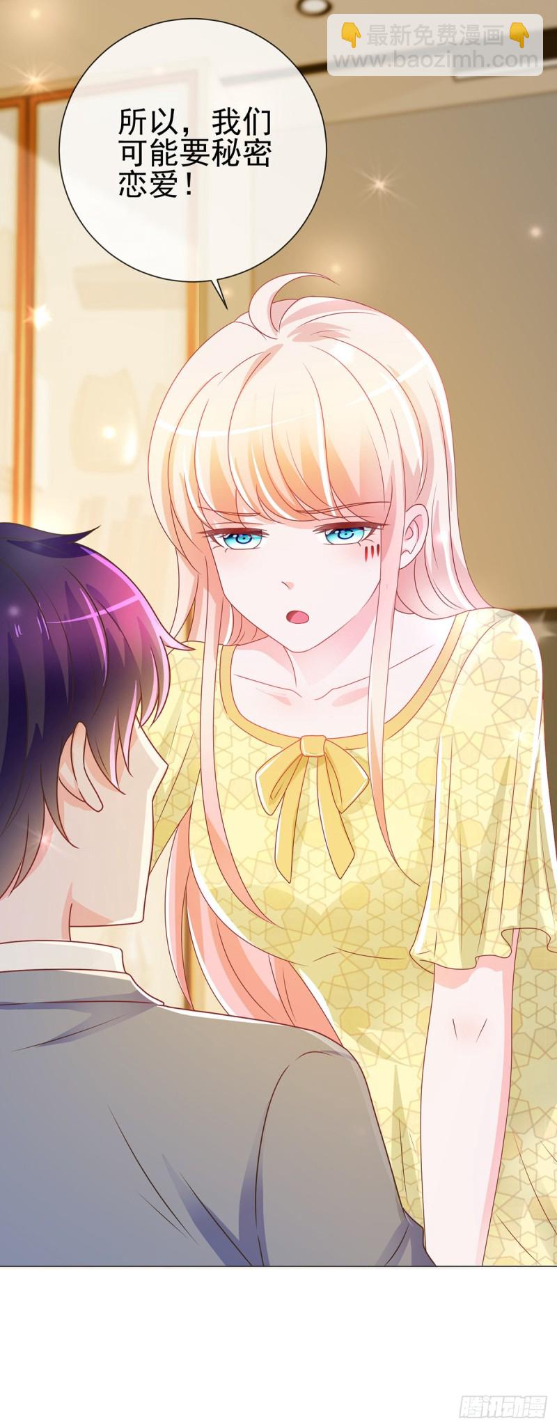 第193话 被污蔑成富商的小三-第195话
