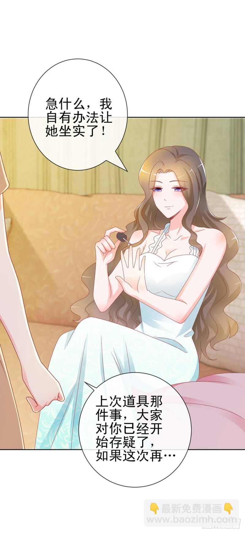 第193话 被污蔑成富商的小三-第195话