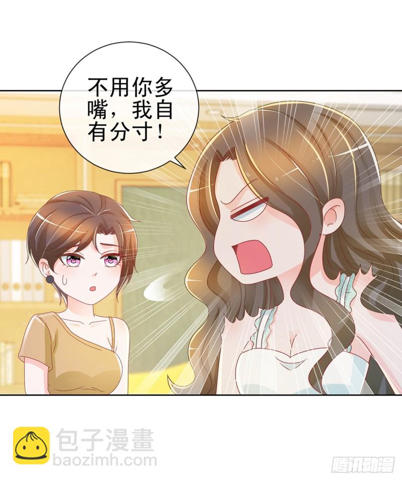 第193话 被污蔑成富商的小三-第195话