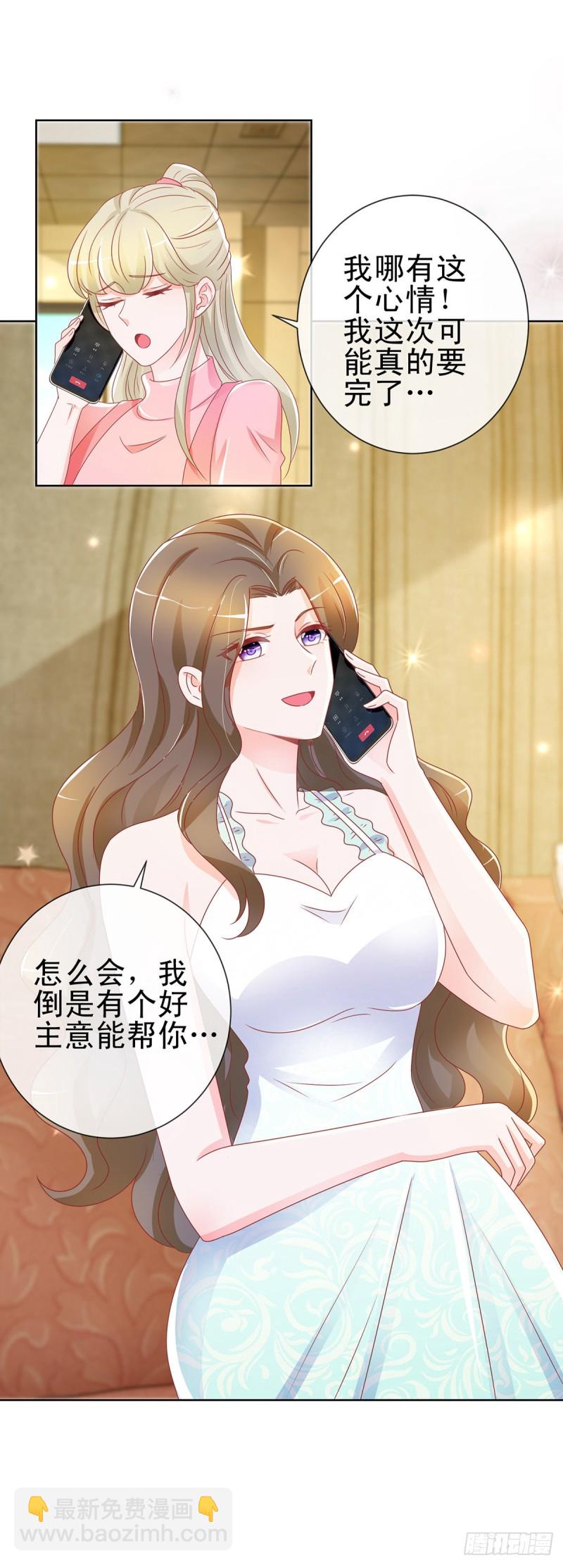 第193话 被污蔑成富商的小三-第195话