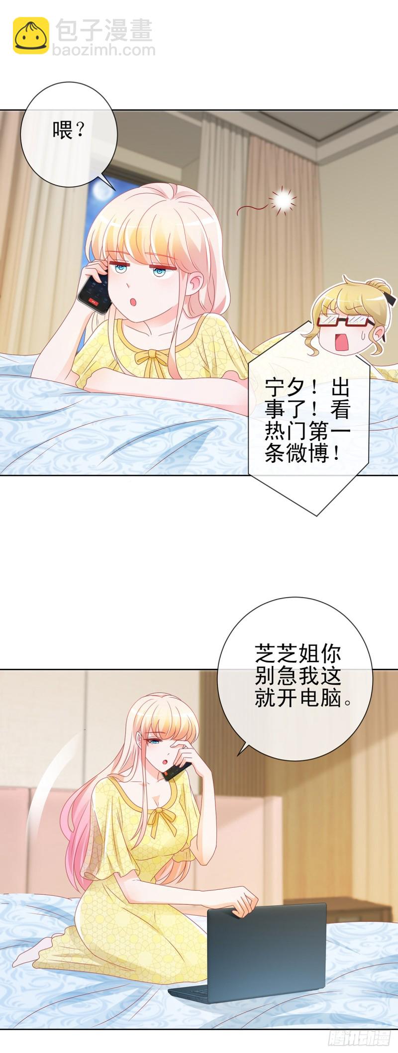 第193话 被污蔑成富商的小三-第195话