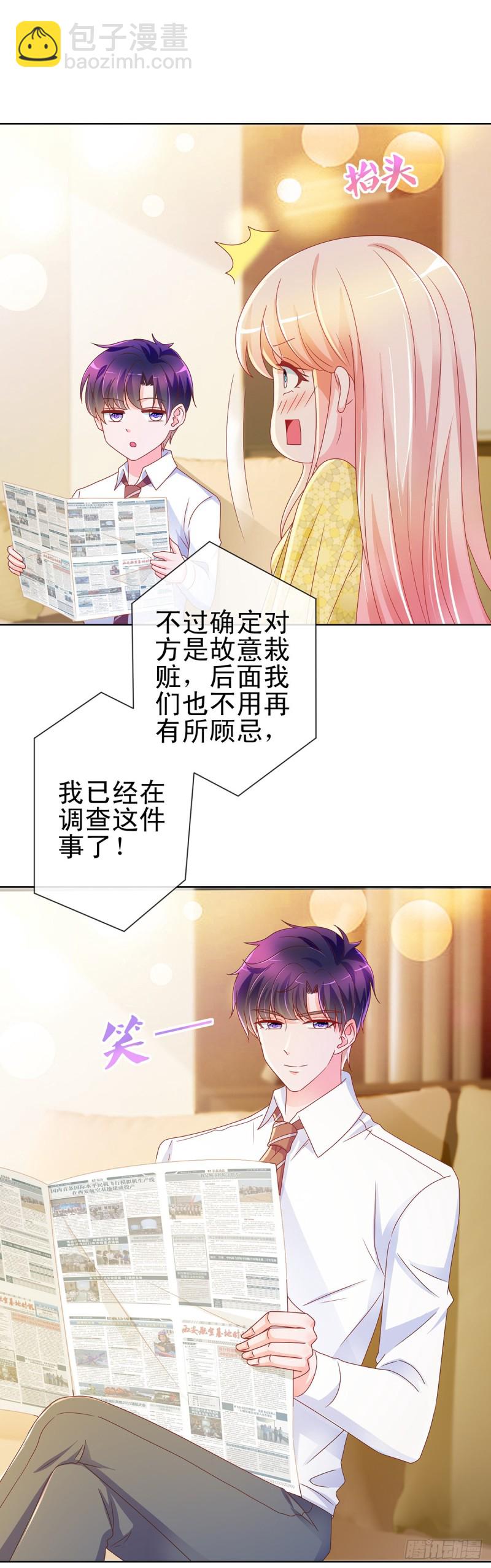 第195话 找陆霆骁包养-第197话