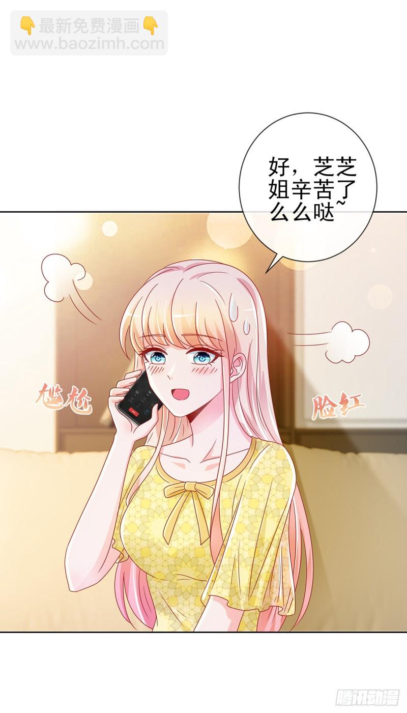 第195话 找陆霆骁包养-第197话
