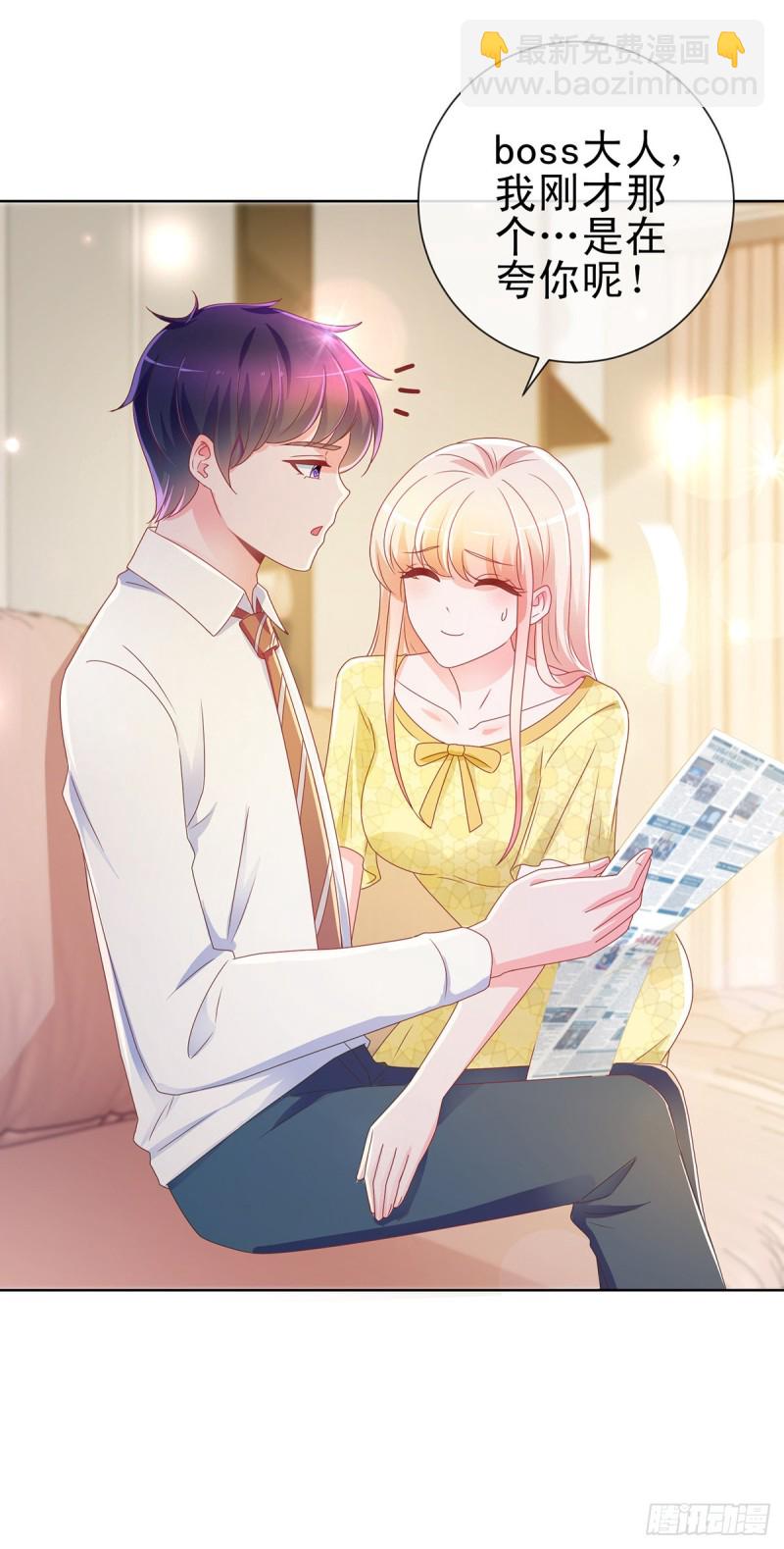 第195话 找陆霆骁包养-第197话