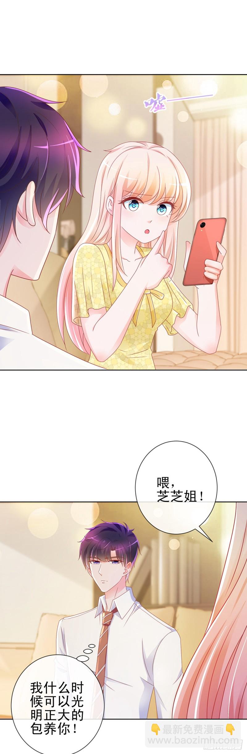 第195话 找陆霆骁包养-第197话