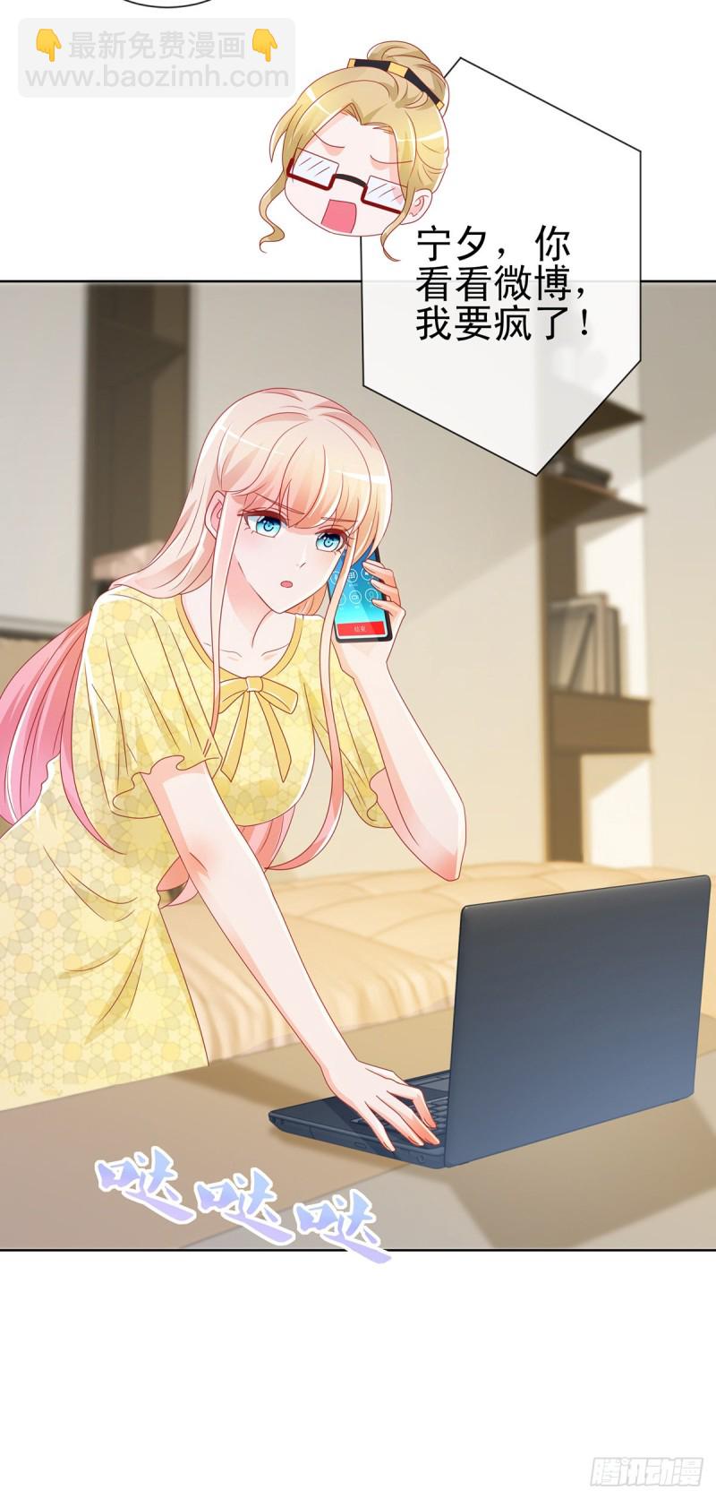 第195话 找陆霆骁包养-第197话