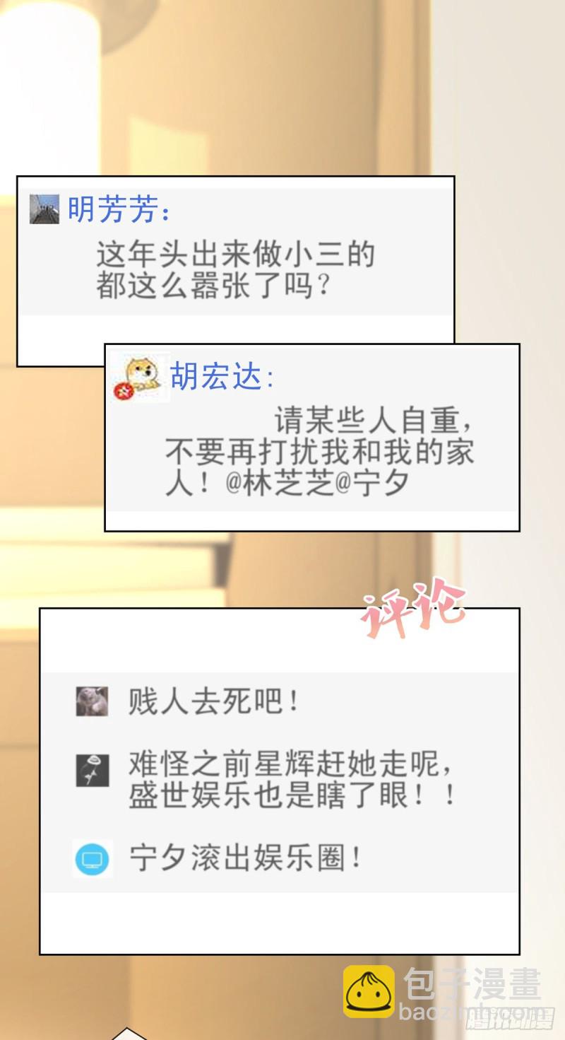 第195话 找陆霆骁包养-第197话