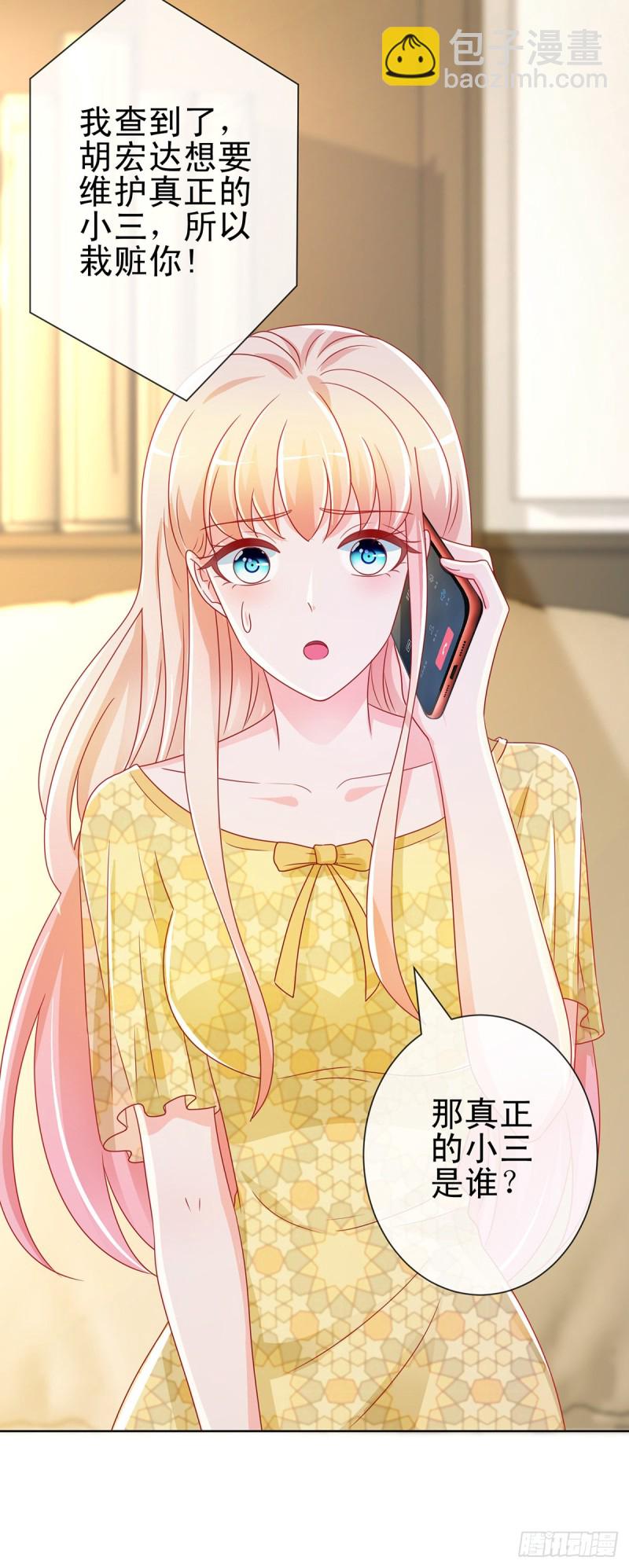 第195话 找陆霆骁包养-第197话