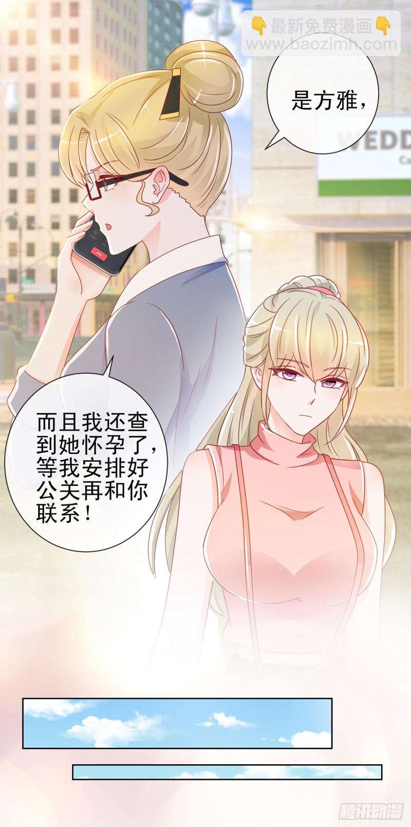 第195话 找陆霆骁包养-第197话