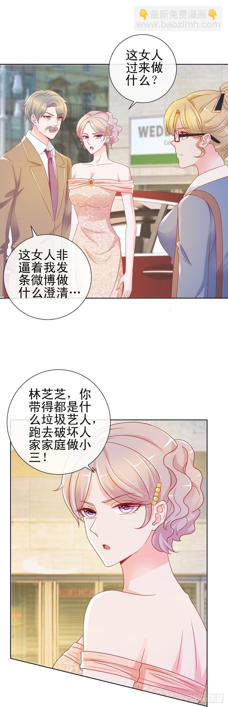第195话 找陆霆骁包养-第197话