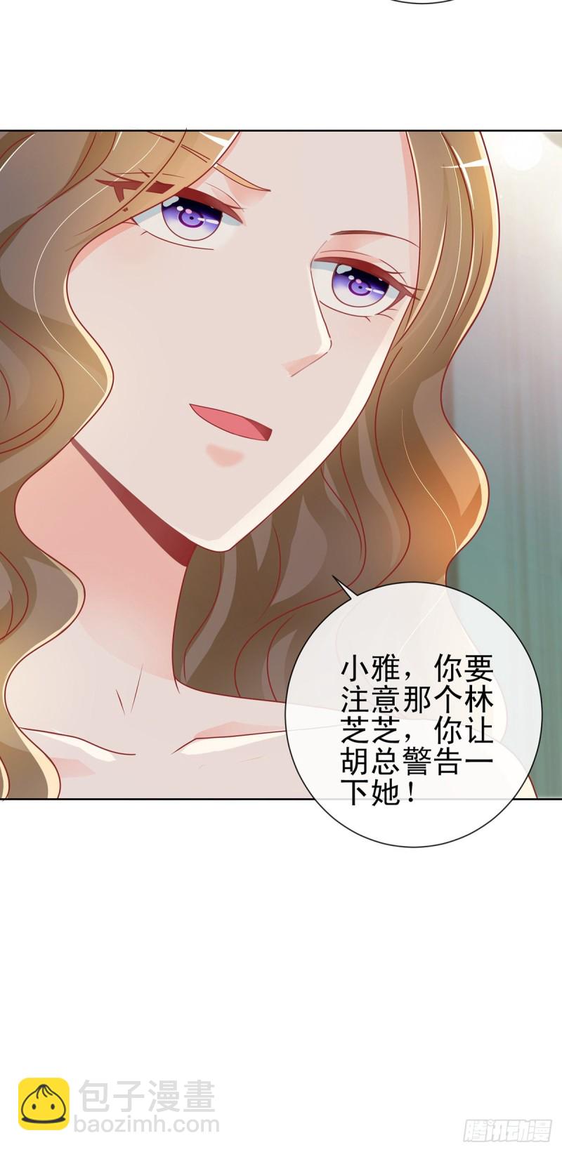 第195话 找陆霆骁包养-第197话