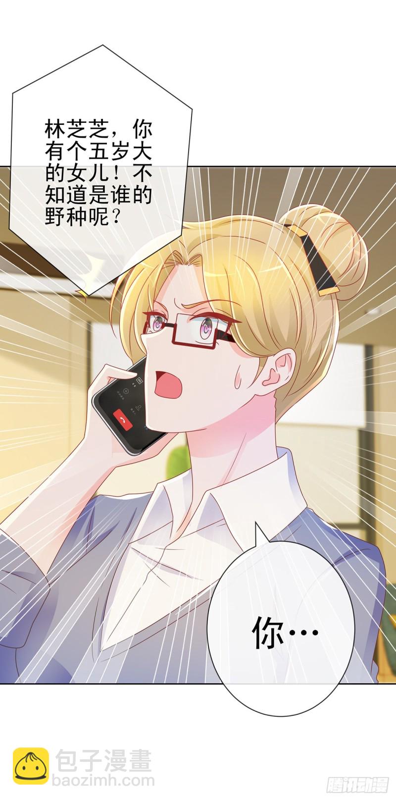 第195话 找陆霆骁包养-第197话