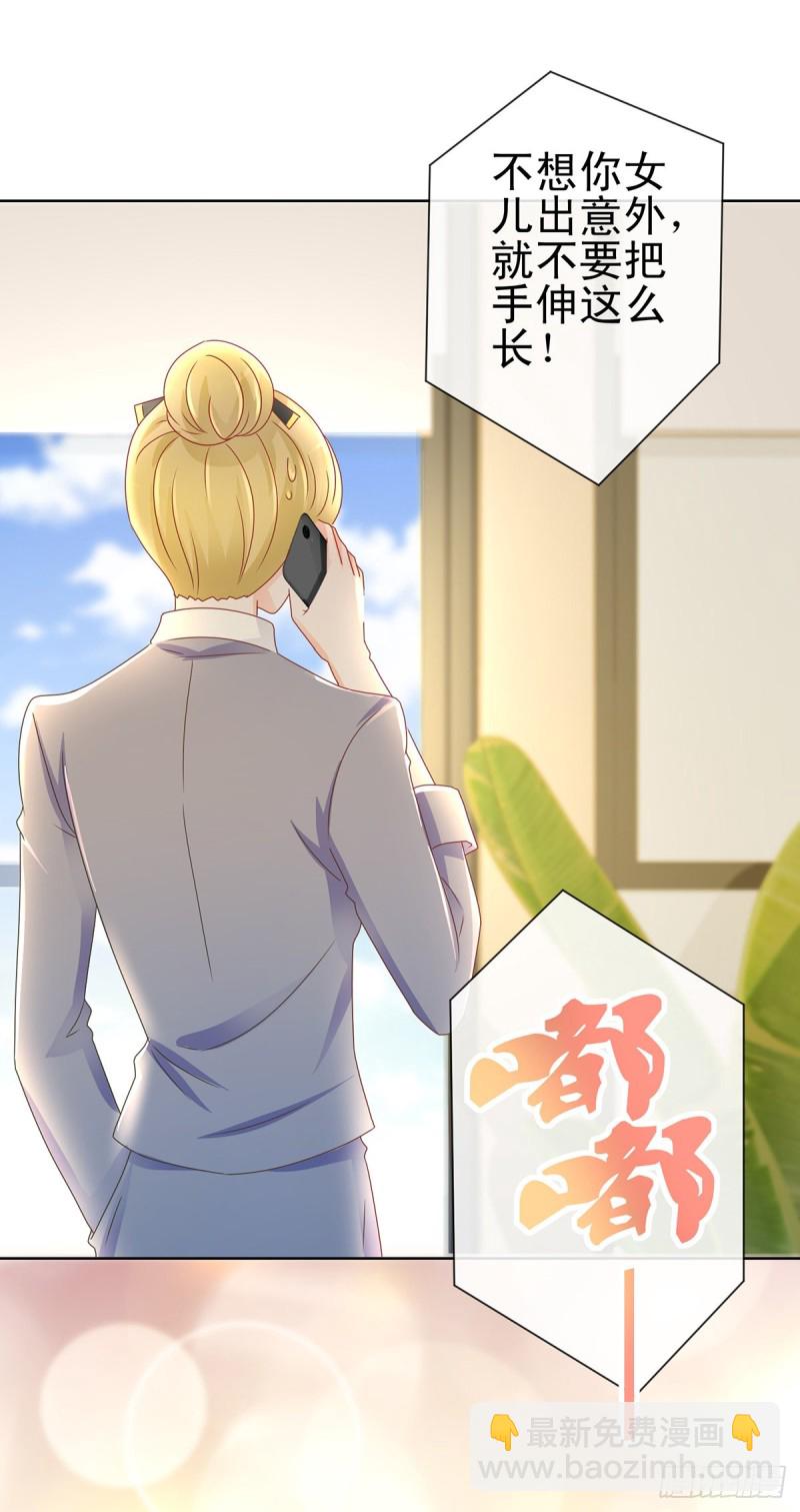 第195话 找陆霆骁包养-第197话