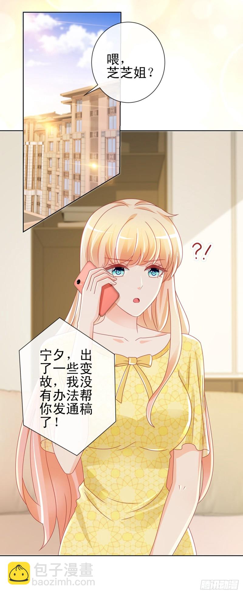 第195话 找陆霆骁包养-第197话