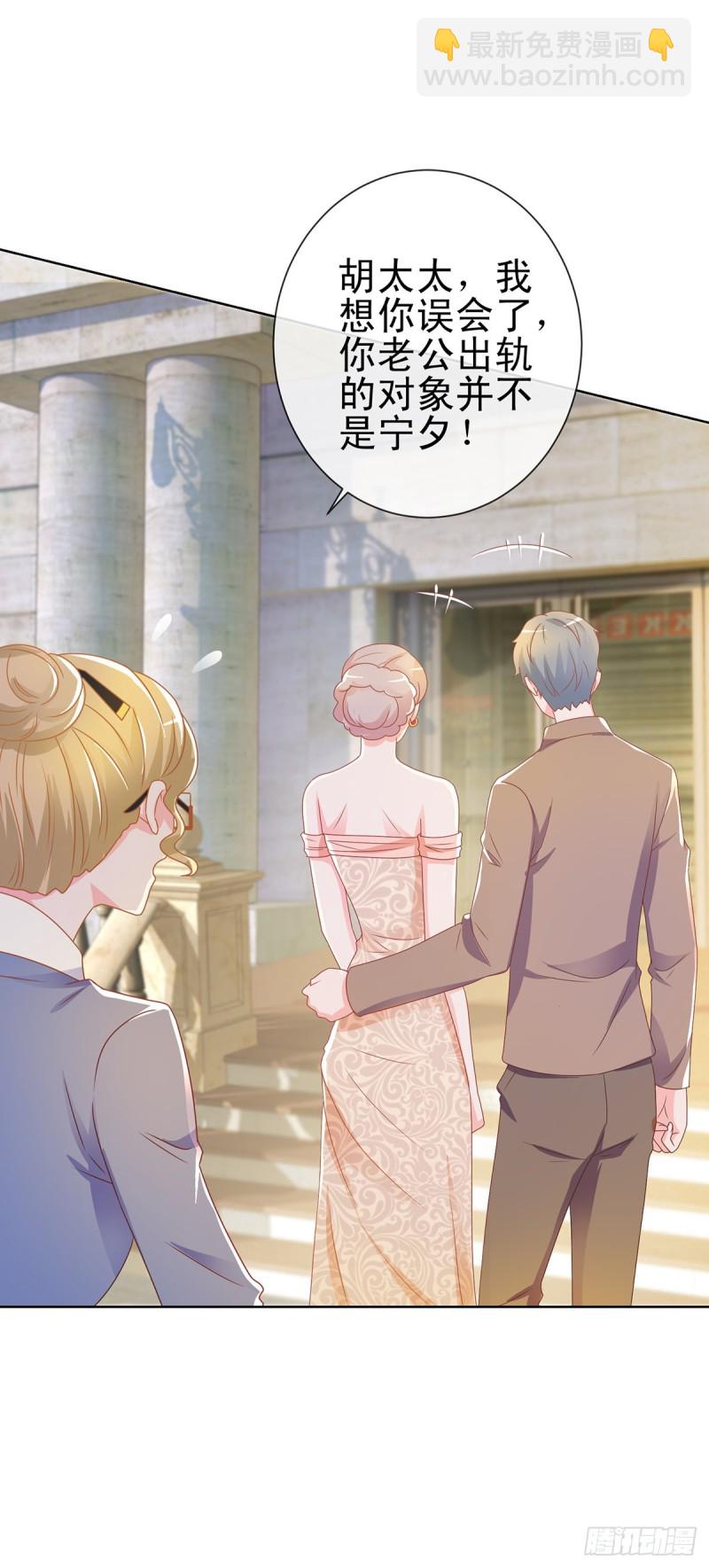 第195话 找陆霆骁包养-第197话