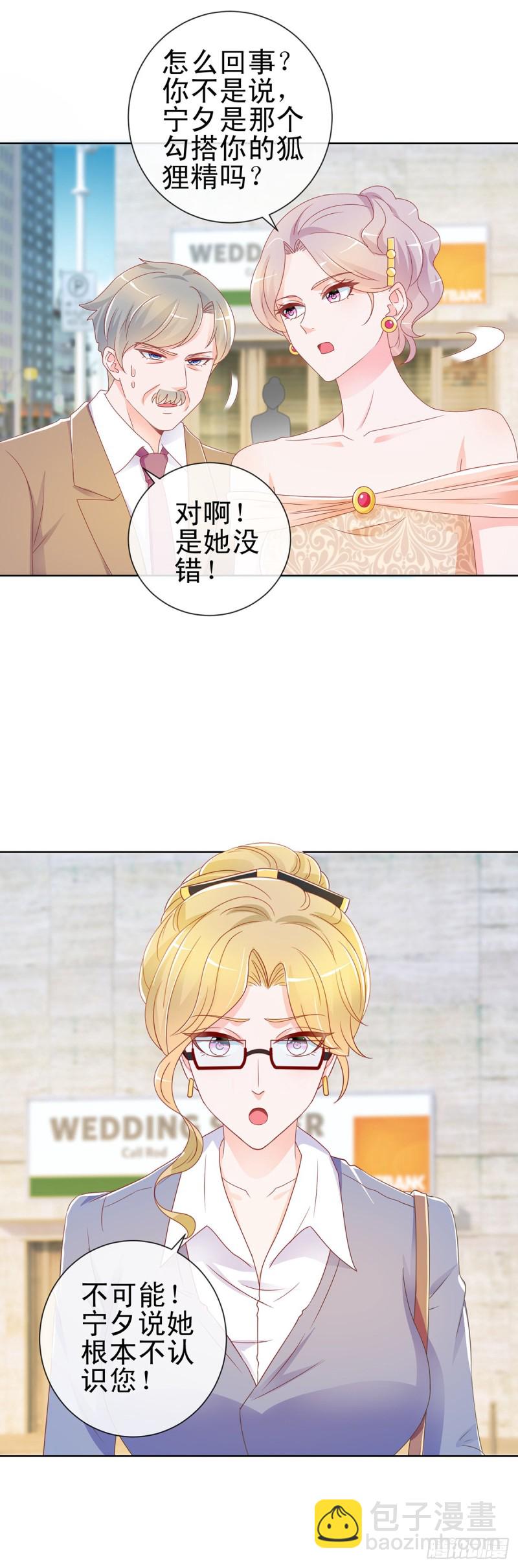 第195话 找陆霆骁包养-第197话