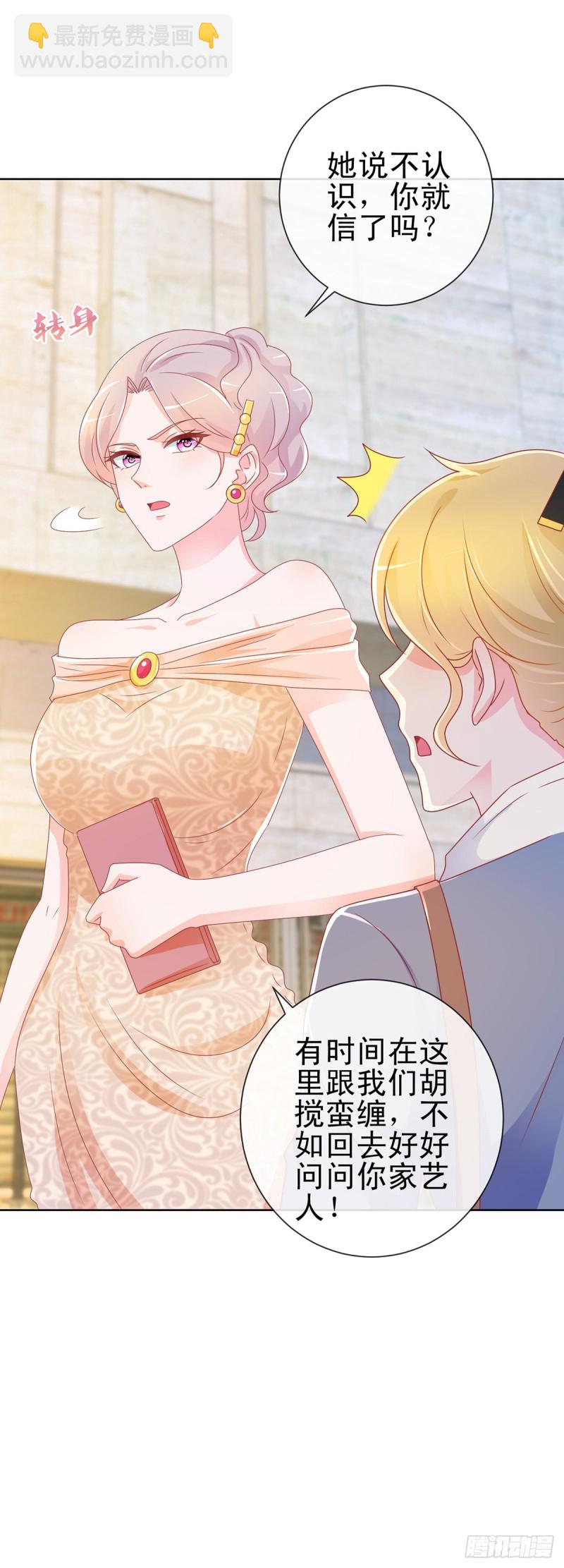 第195话 找陆霆骁包养-第197话