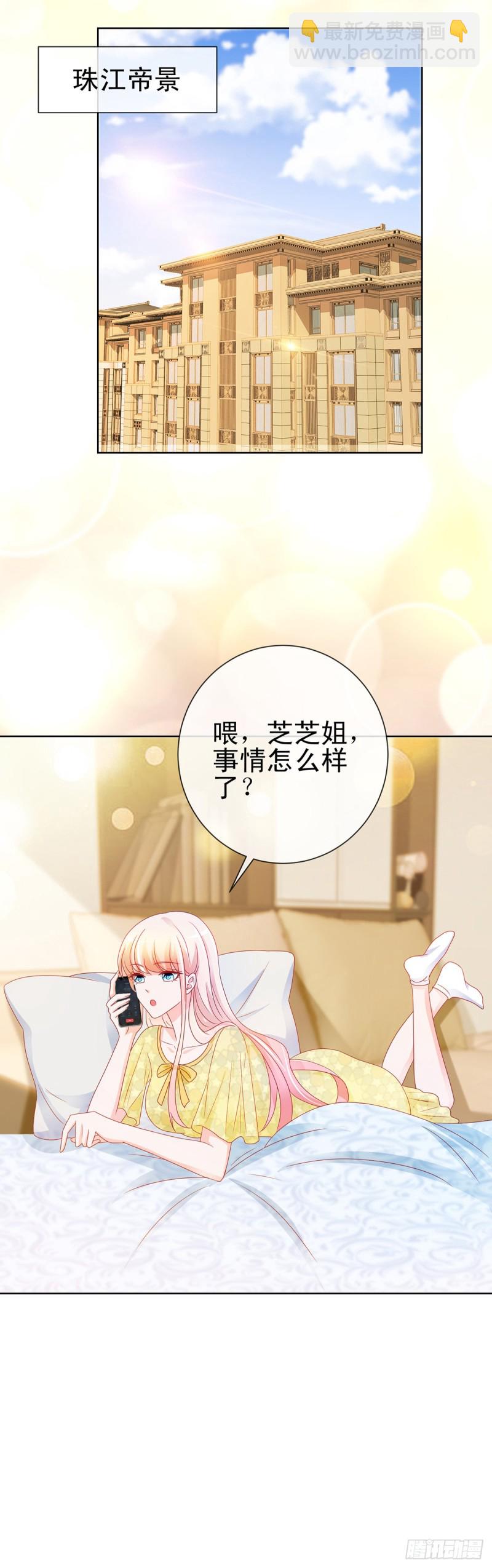 第195话 找陆霆骁包养-第197话