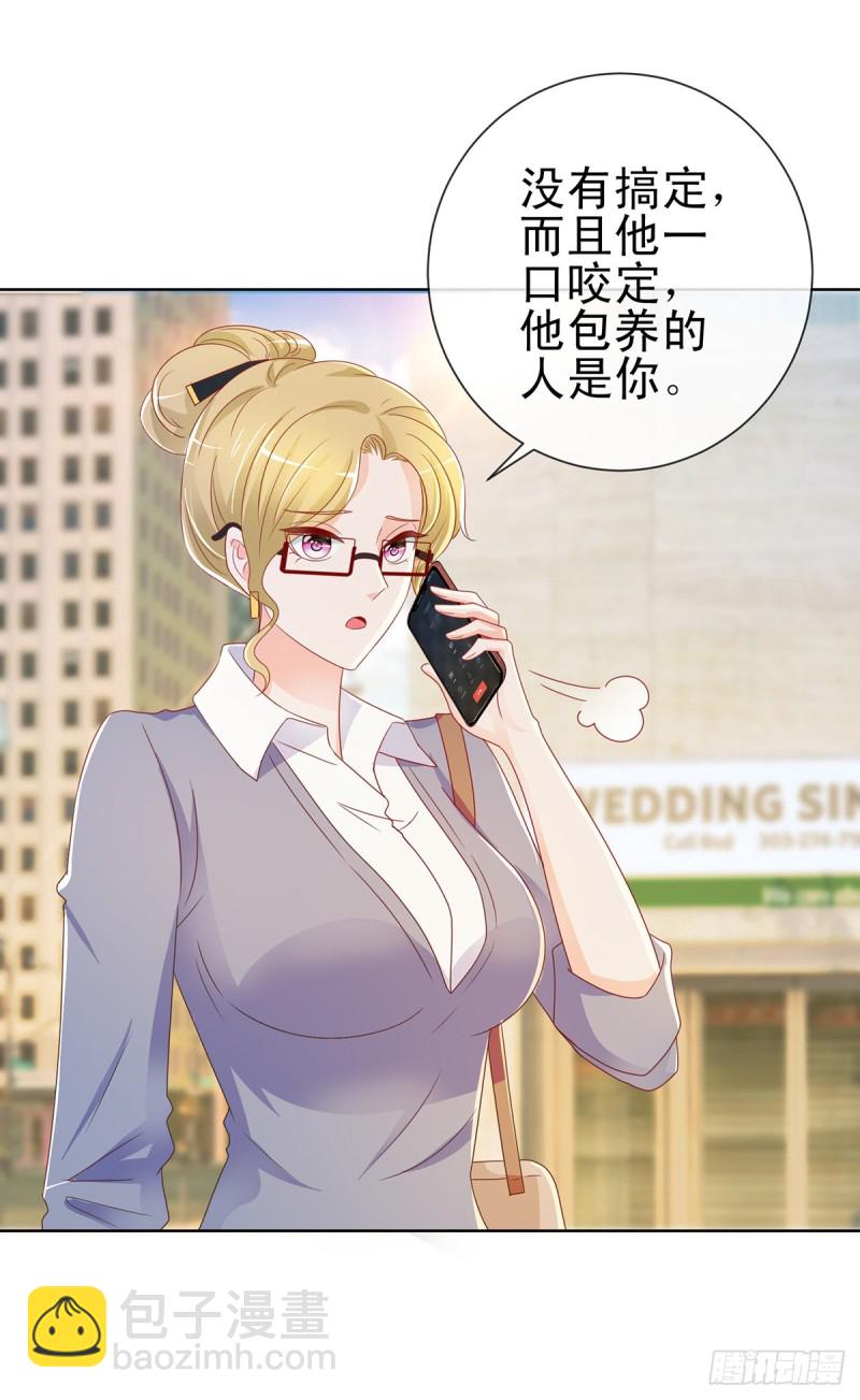 第195话 找陆霆骁包养-第197话