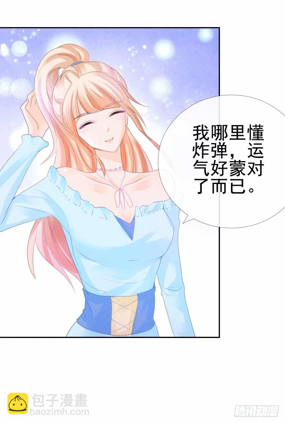 第2话 被绑架的小孩-第3话