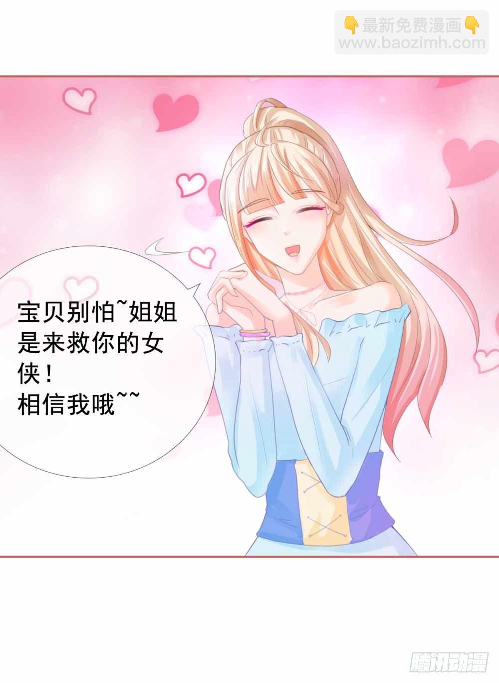 第2话 被绑架的小孩-第3话