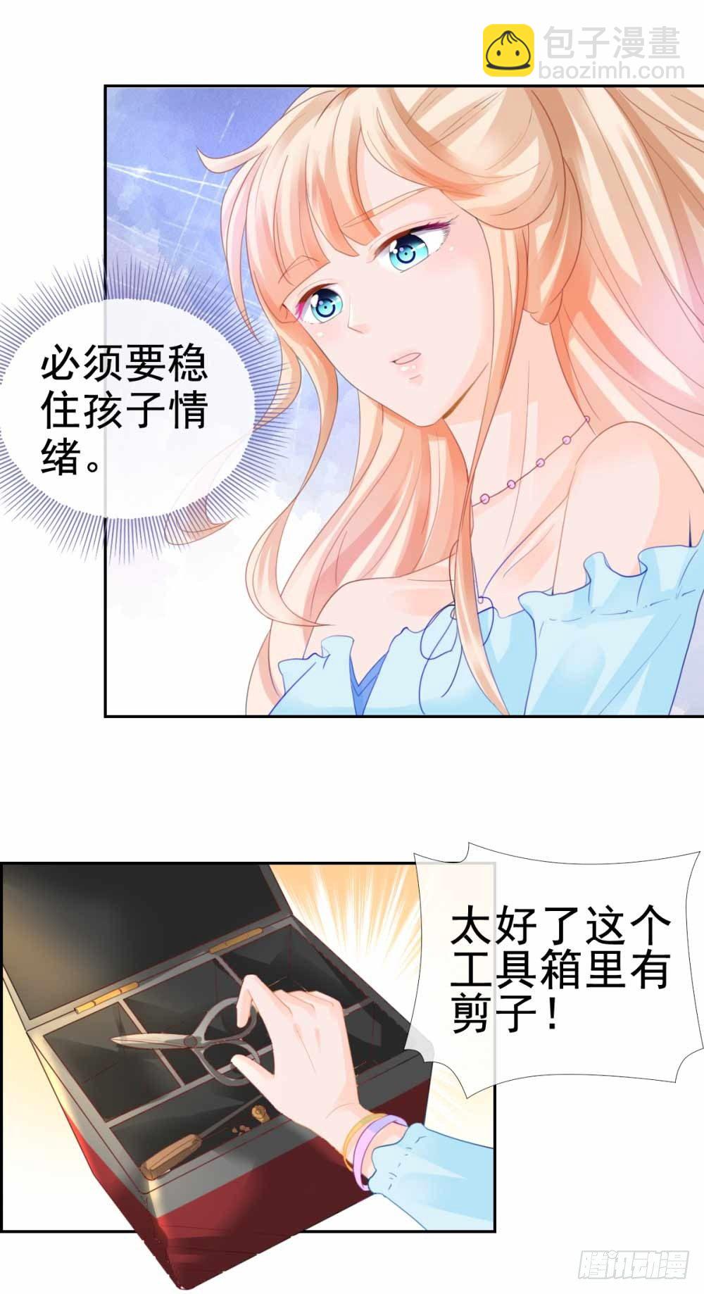 第2话 被绑架的小孩-第3话