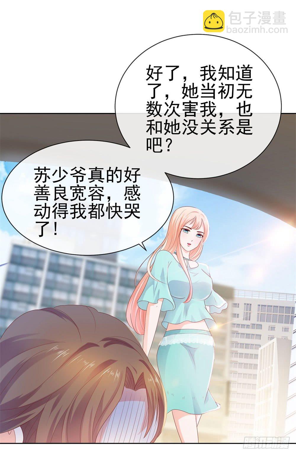 第19话 你真让我恶心-第21话