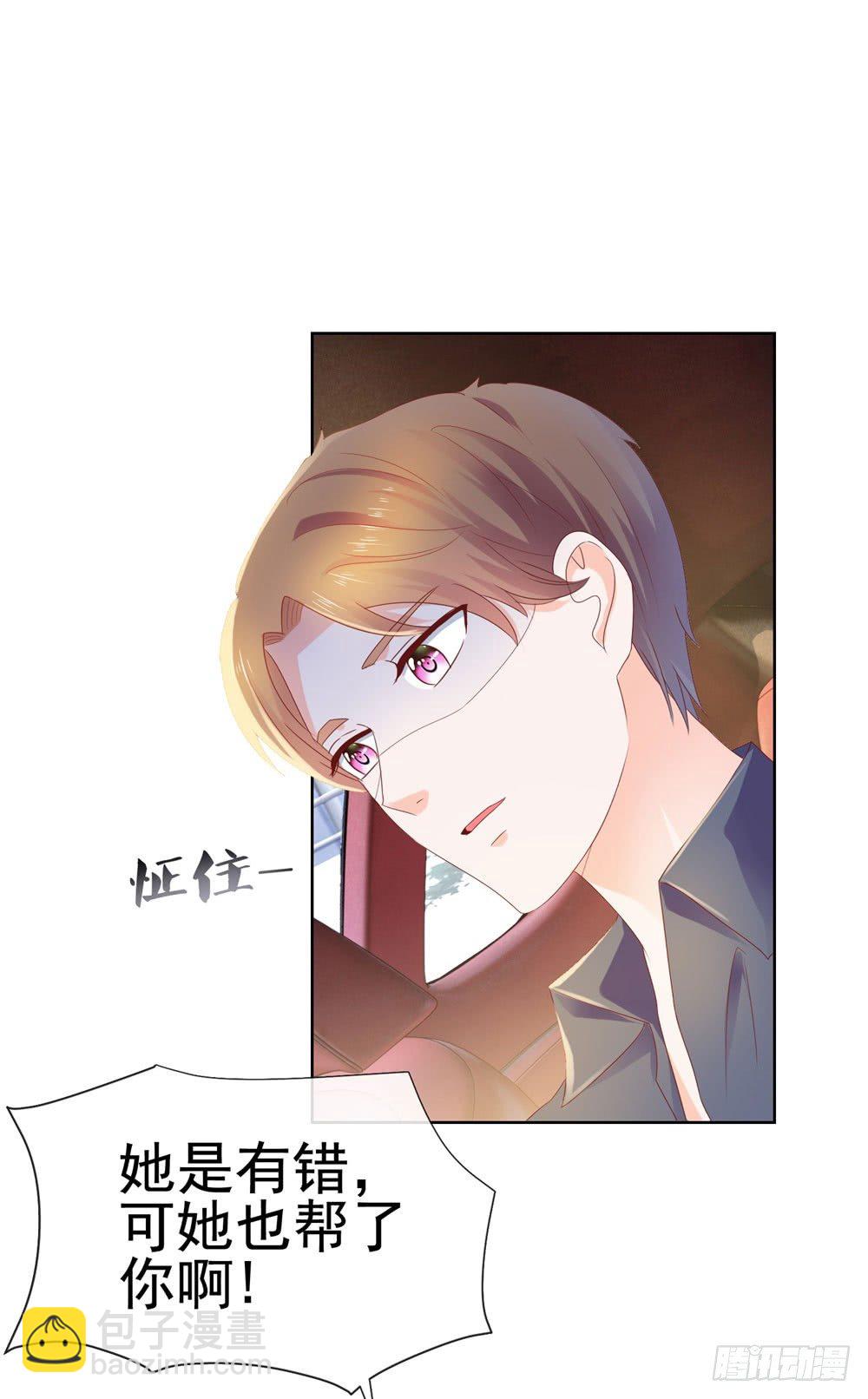 第19话 你真让我恶心-第21话