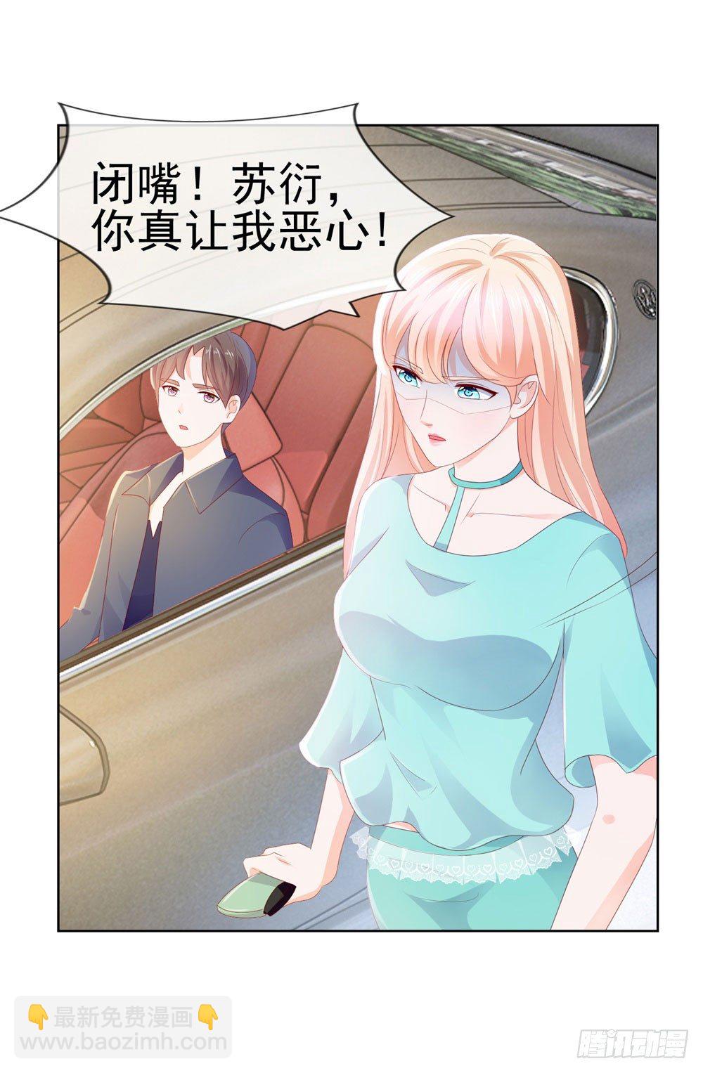 第19话 你真让我恶心-第21话