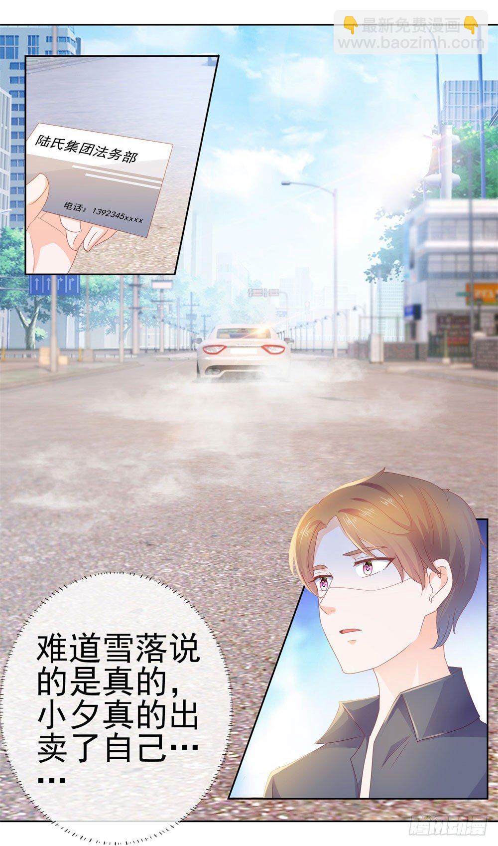 第19话 你真让我恶心-第21话