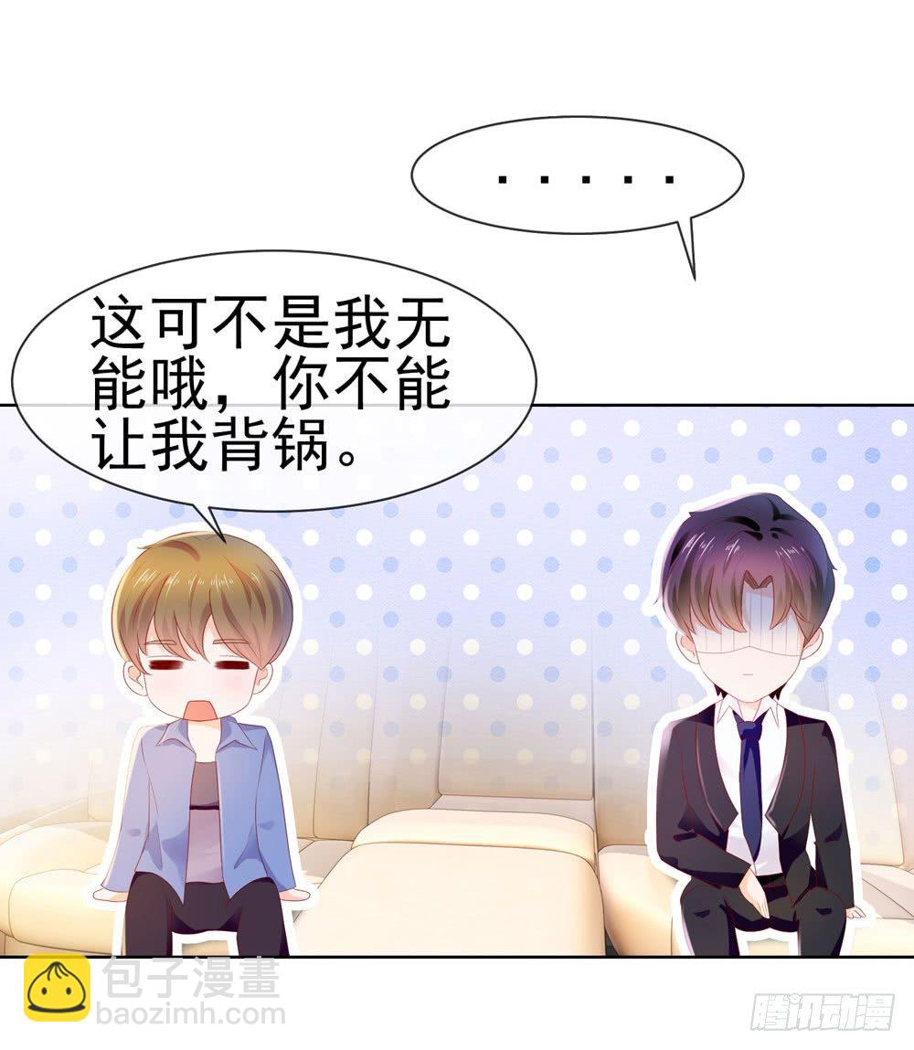 第19话 你真让我恶心-第21话