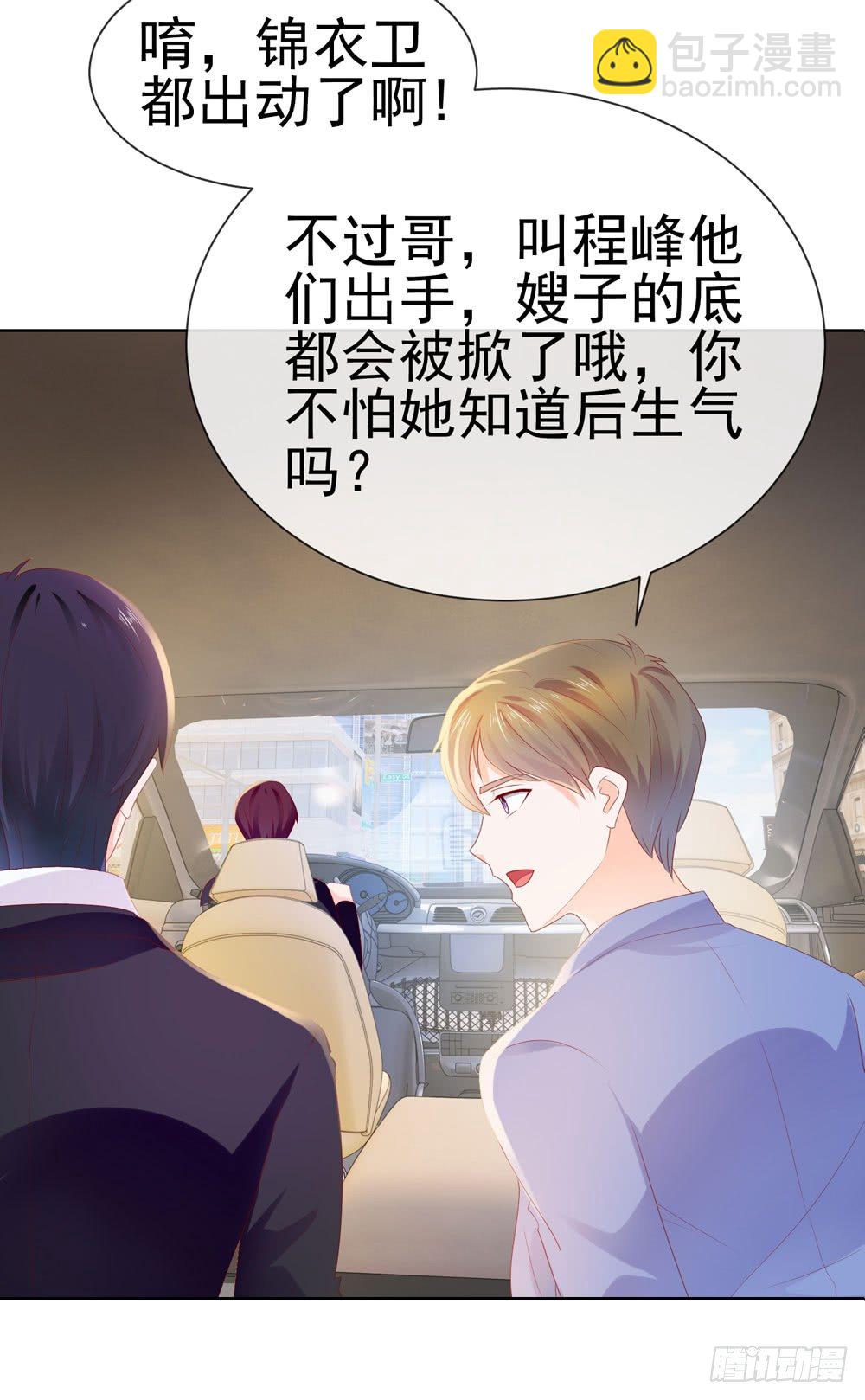 第19话 你真让我恶心-第21话