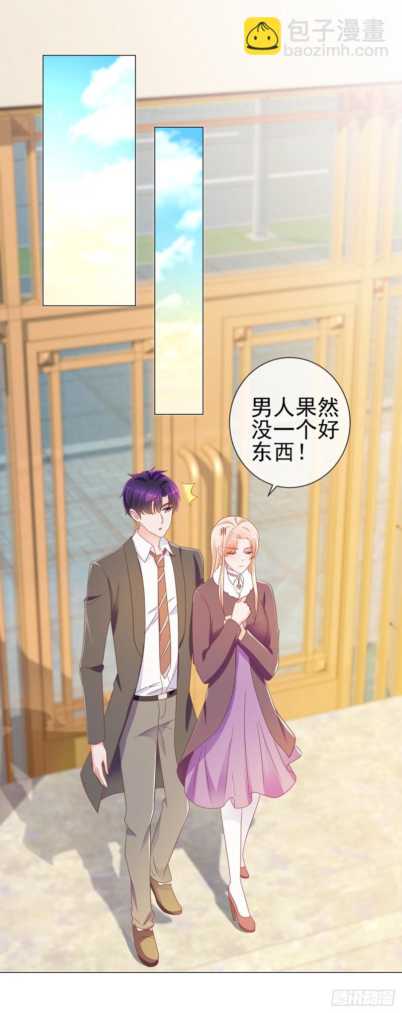 第197话 一言不合让你破产-第199话