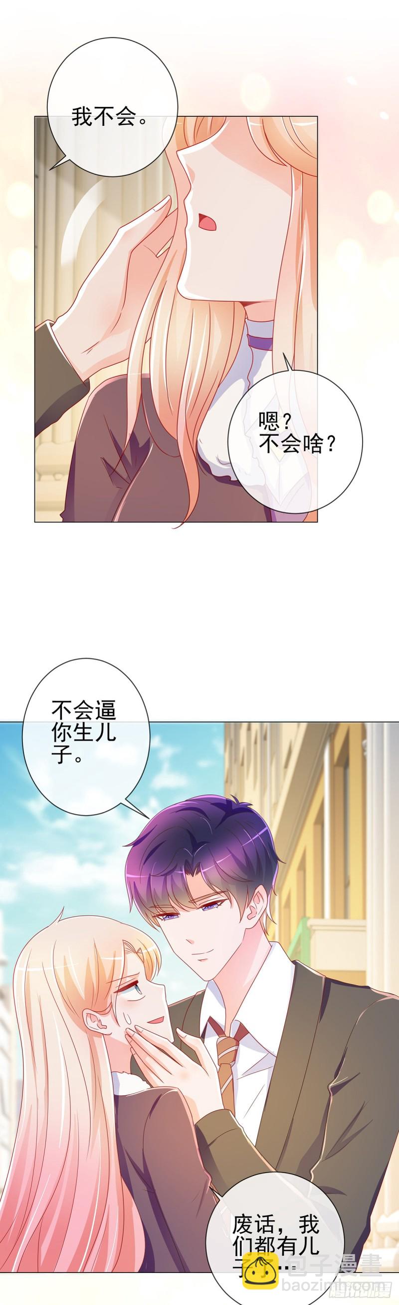 第197话 一言不合让你破产-第199话
