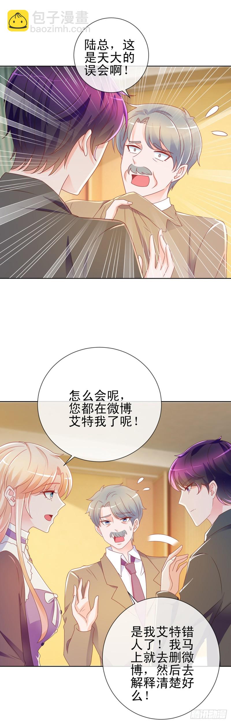 第197话 一言不合让你破产-第199话