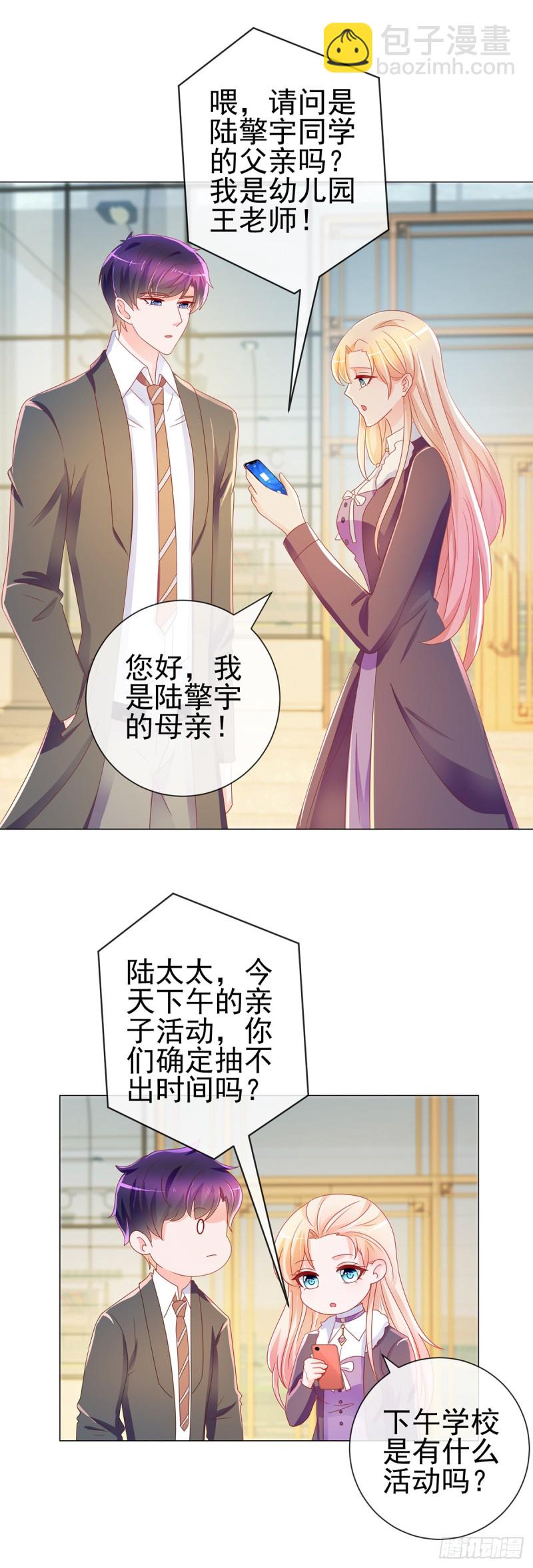 第197话 一言不合让你破产-第199话
