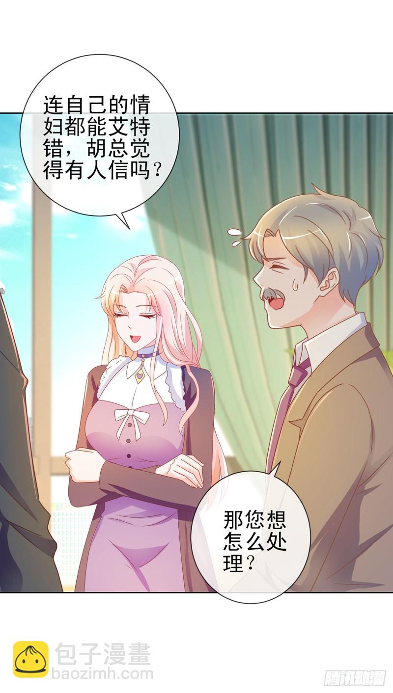 第197话 一言不合让你破产-第199话