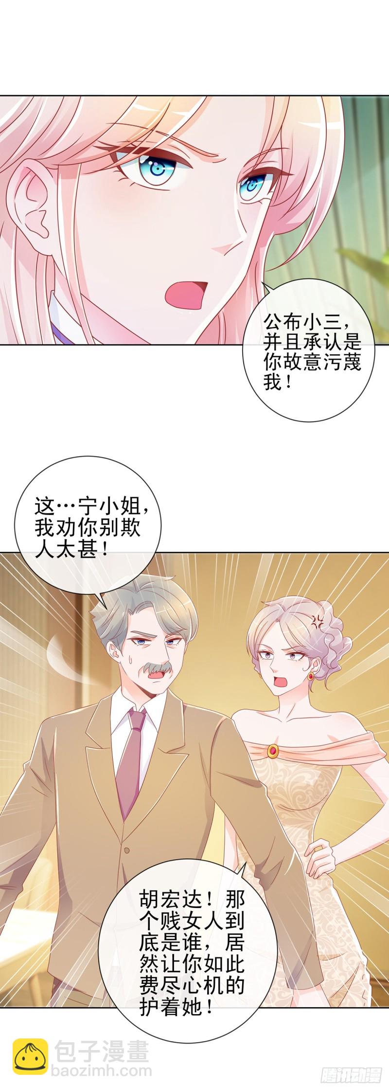第197话 一言不合让你破产-第199话