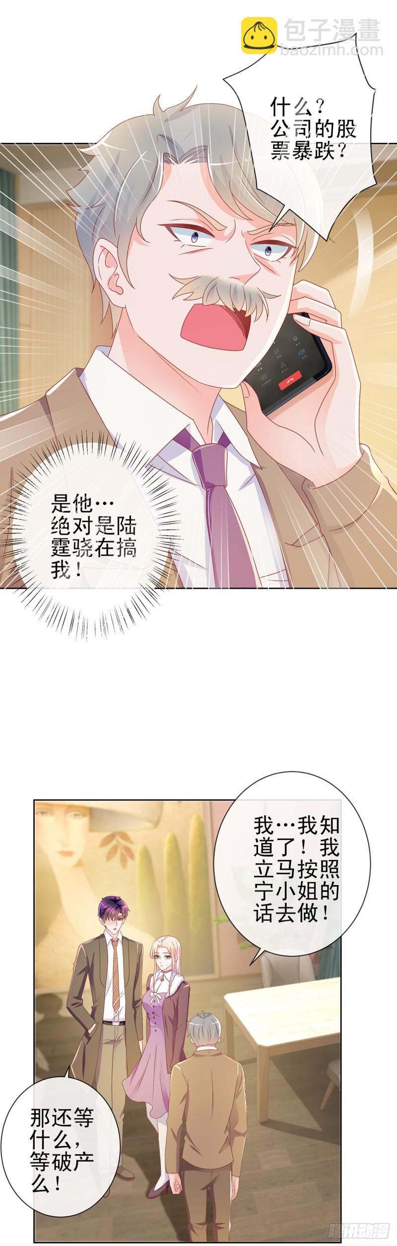 第197话 一言不合让你破产-第199话