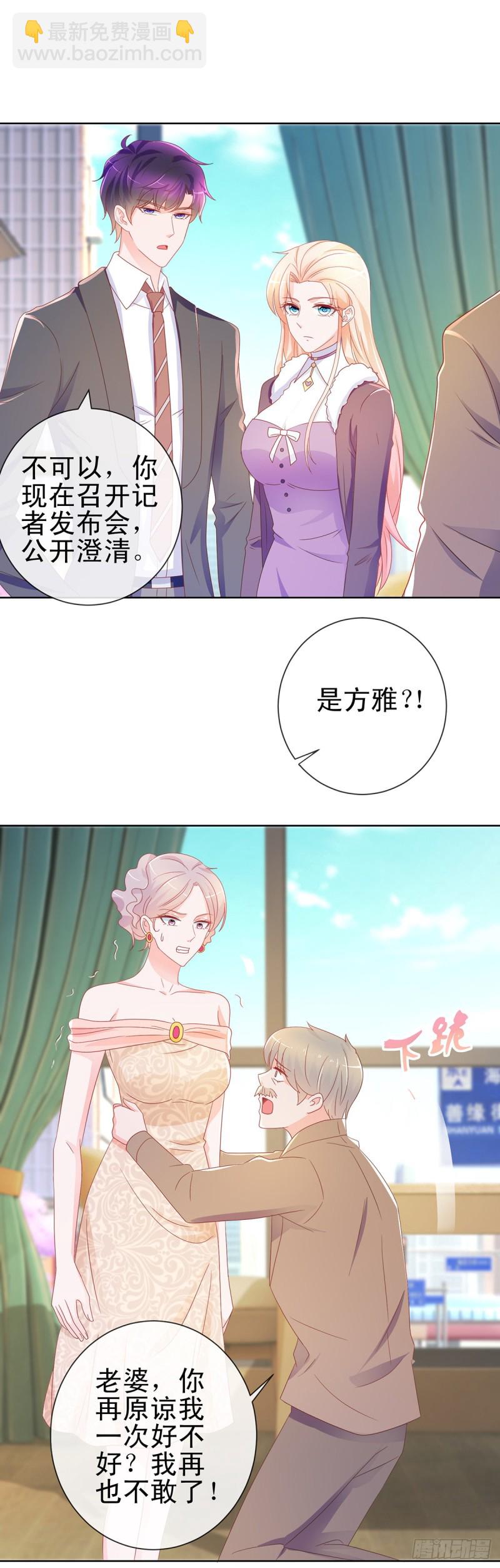 第197话 一言不合让你破产-第199话