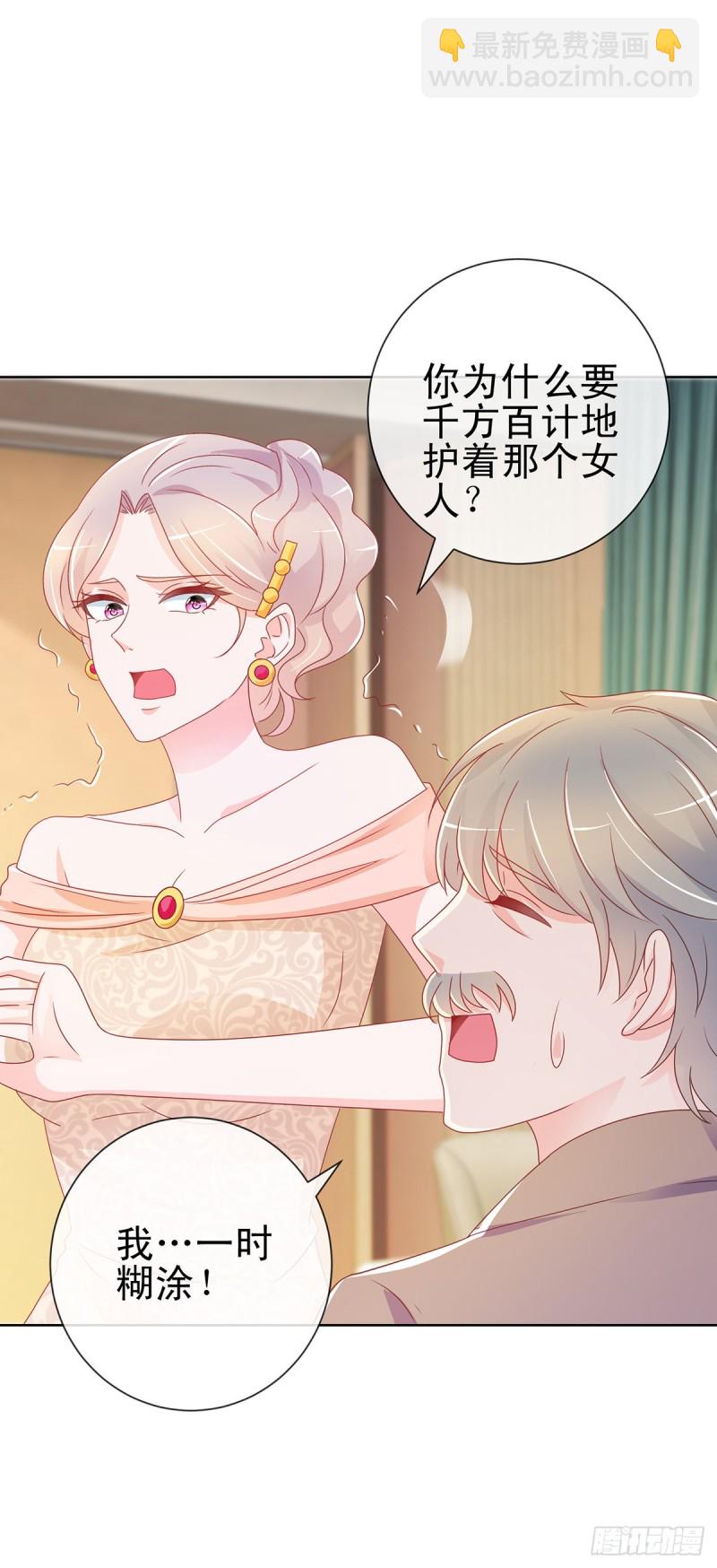 第197话 一言不合让你破产-第199话